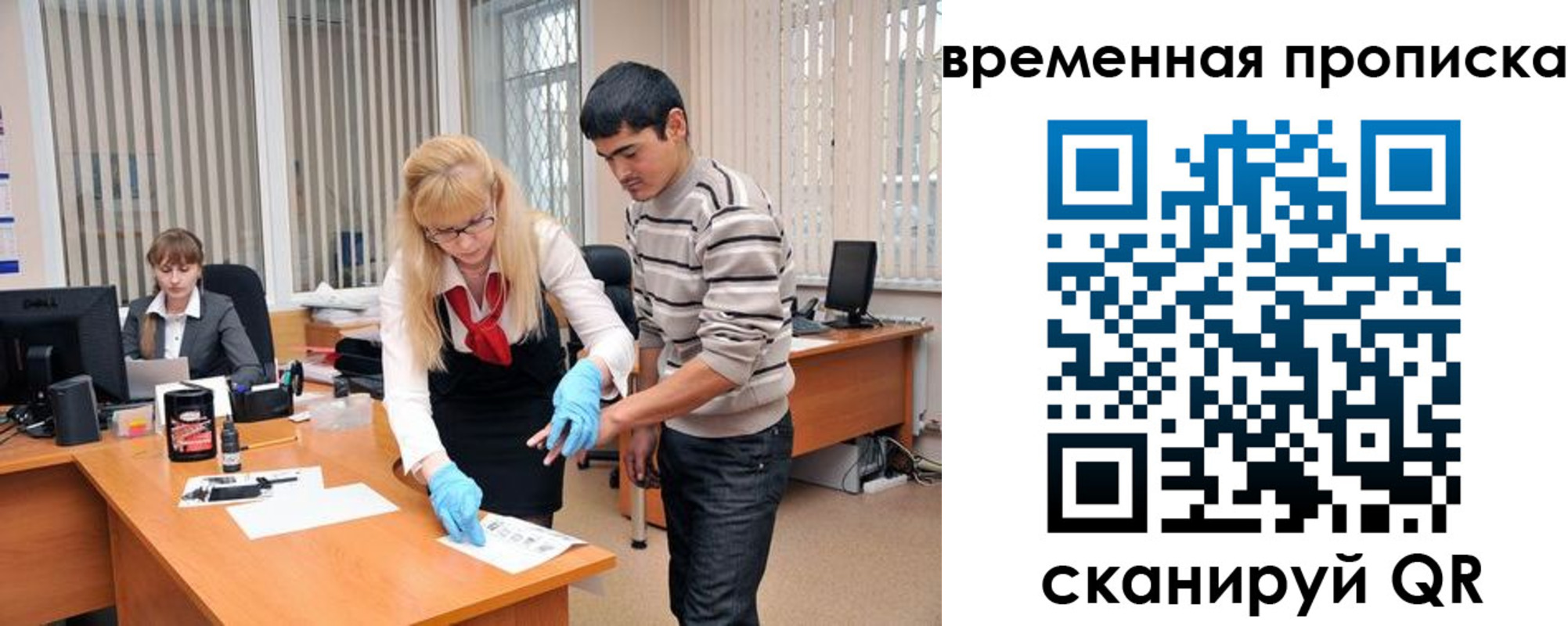 временная регистрация для всех в Хадыженске