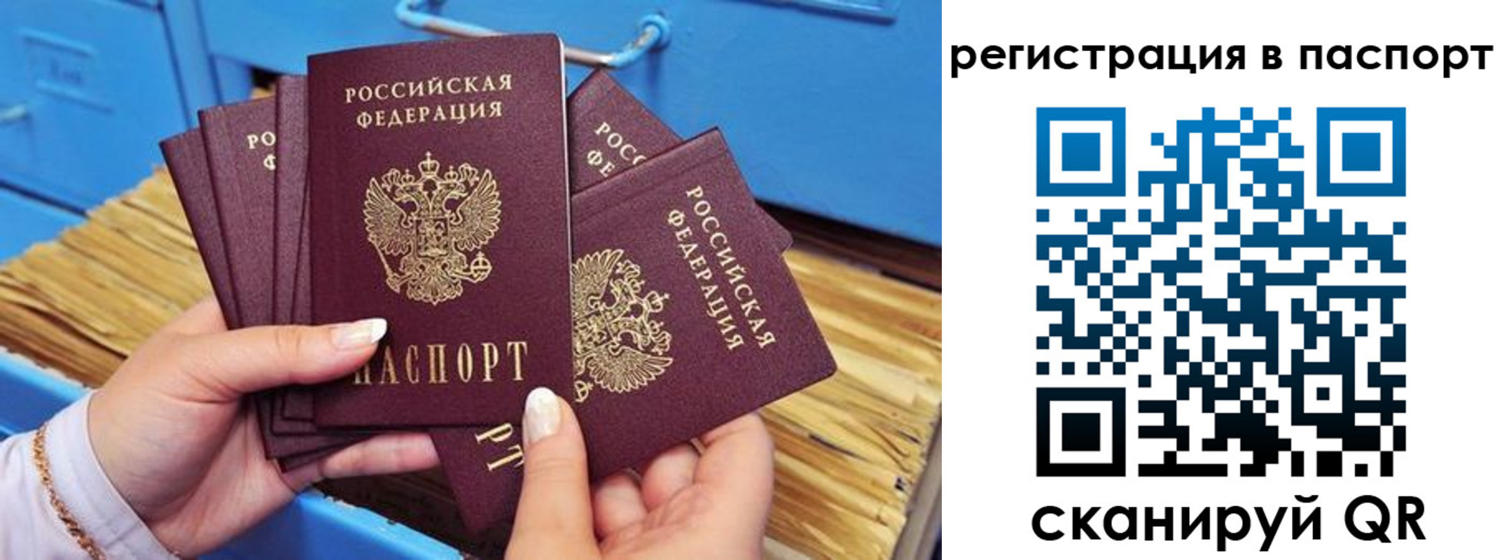 временная регистрация купить в Хадыженске